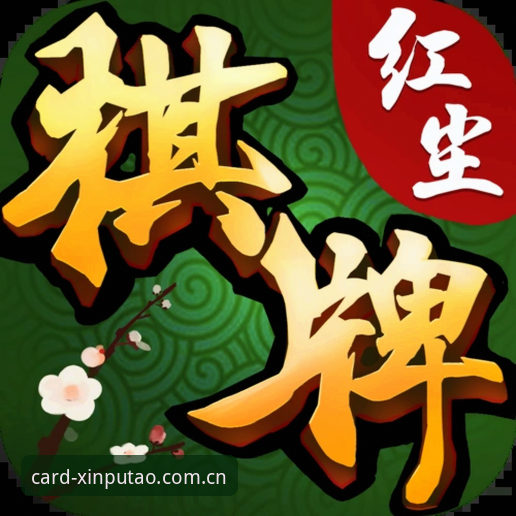 新葡萄棋牌平台全面评测：从入口到登录的实战指南
